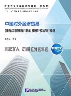 Business Chinese Course 3