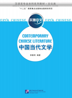 Business Chinese Course 4