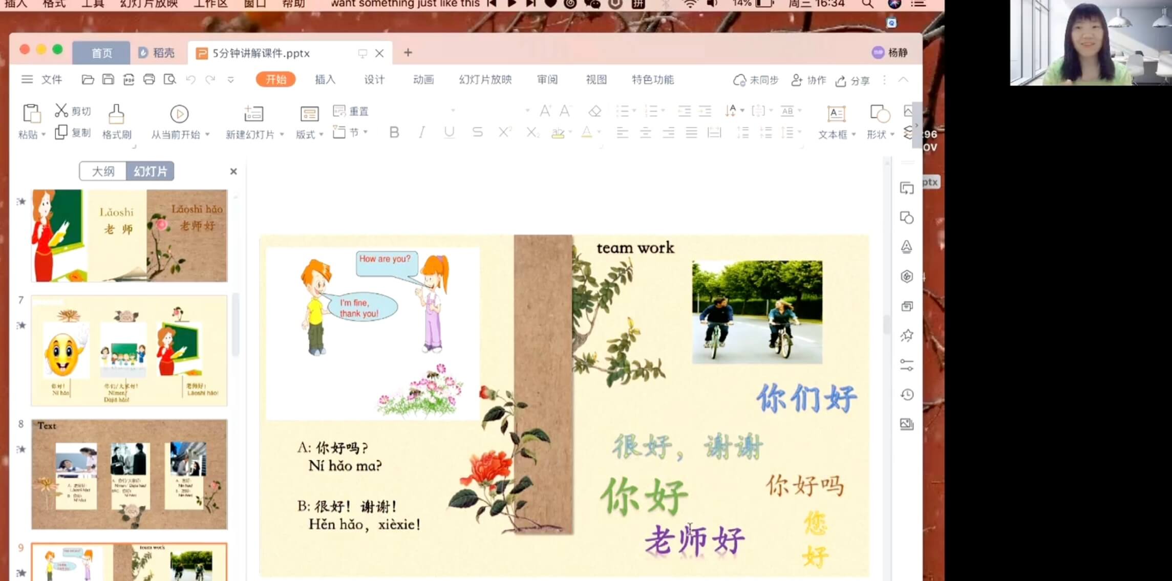 HSK Level 2