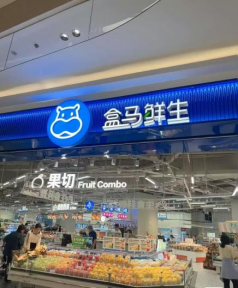 Hema Fresh Market