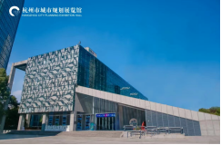 Urban Planning Exhibition Hall